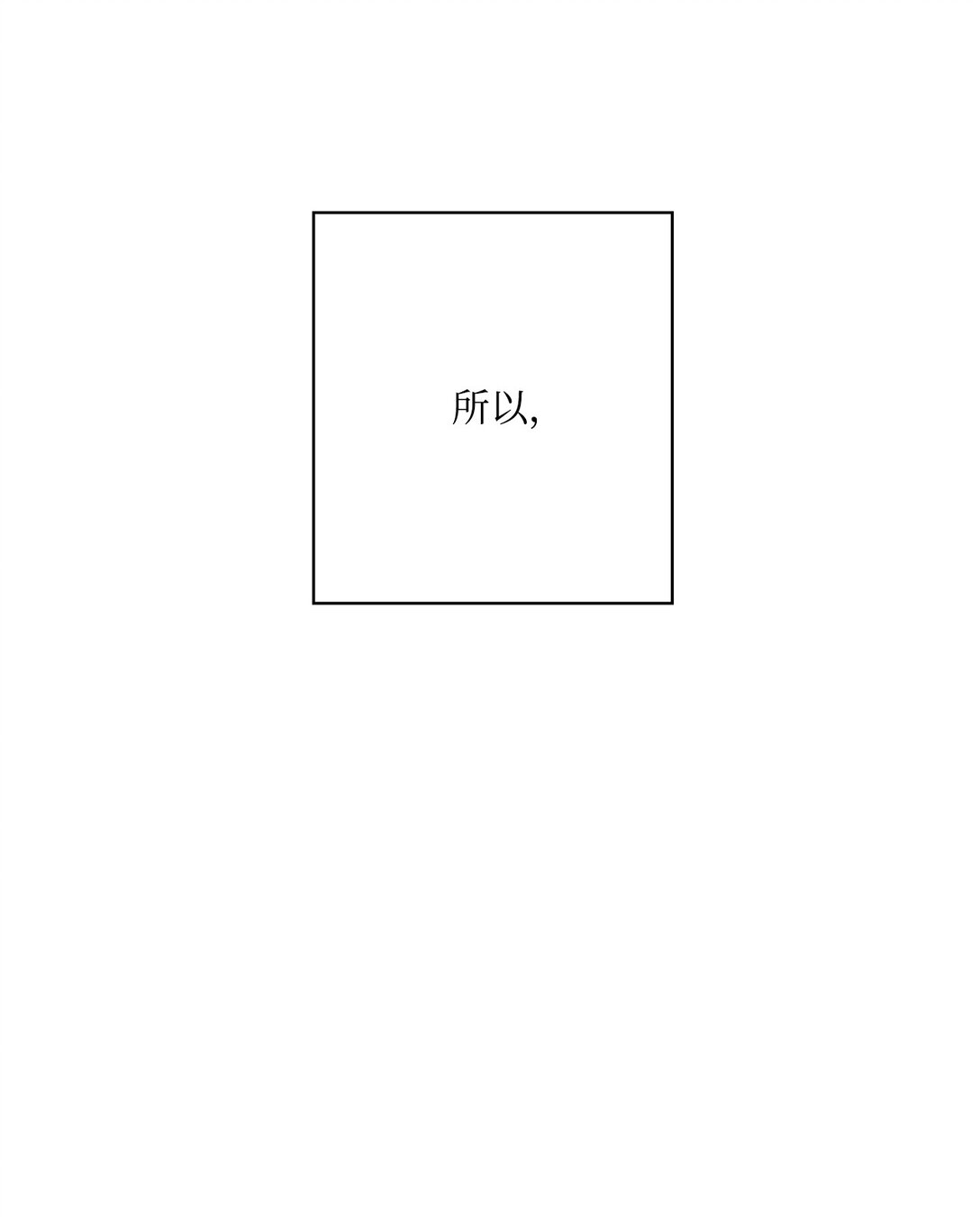 60 从天而降的机会(1/2)-第60话
