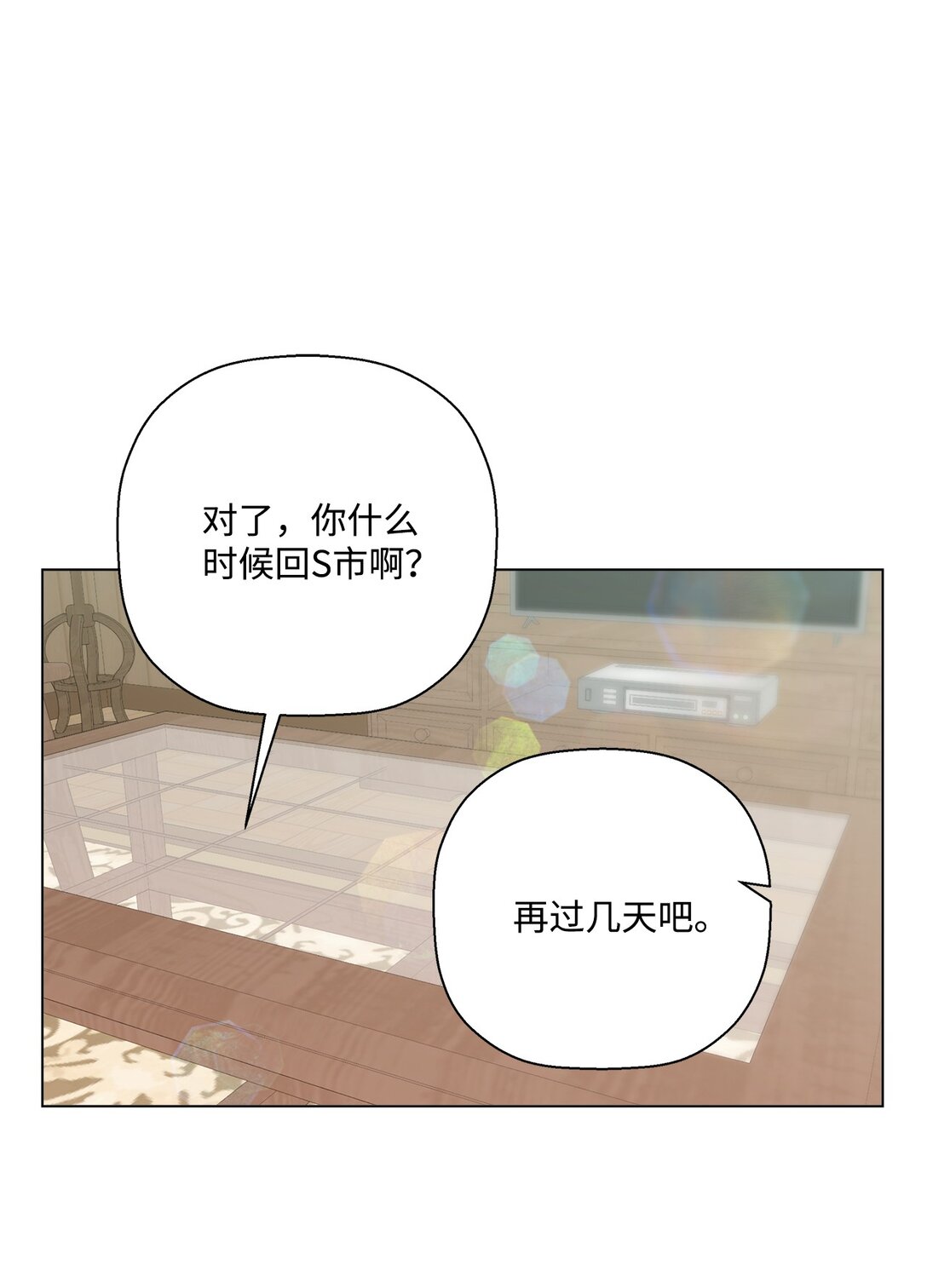 62 该来的还是来了(1/2)-第62话