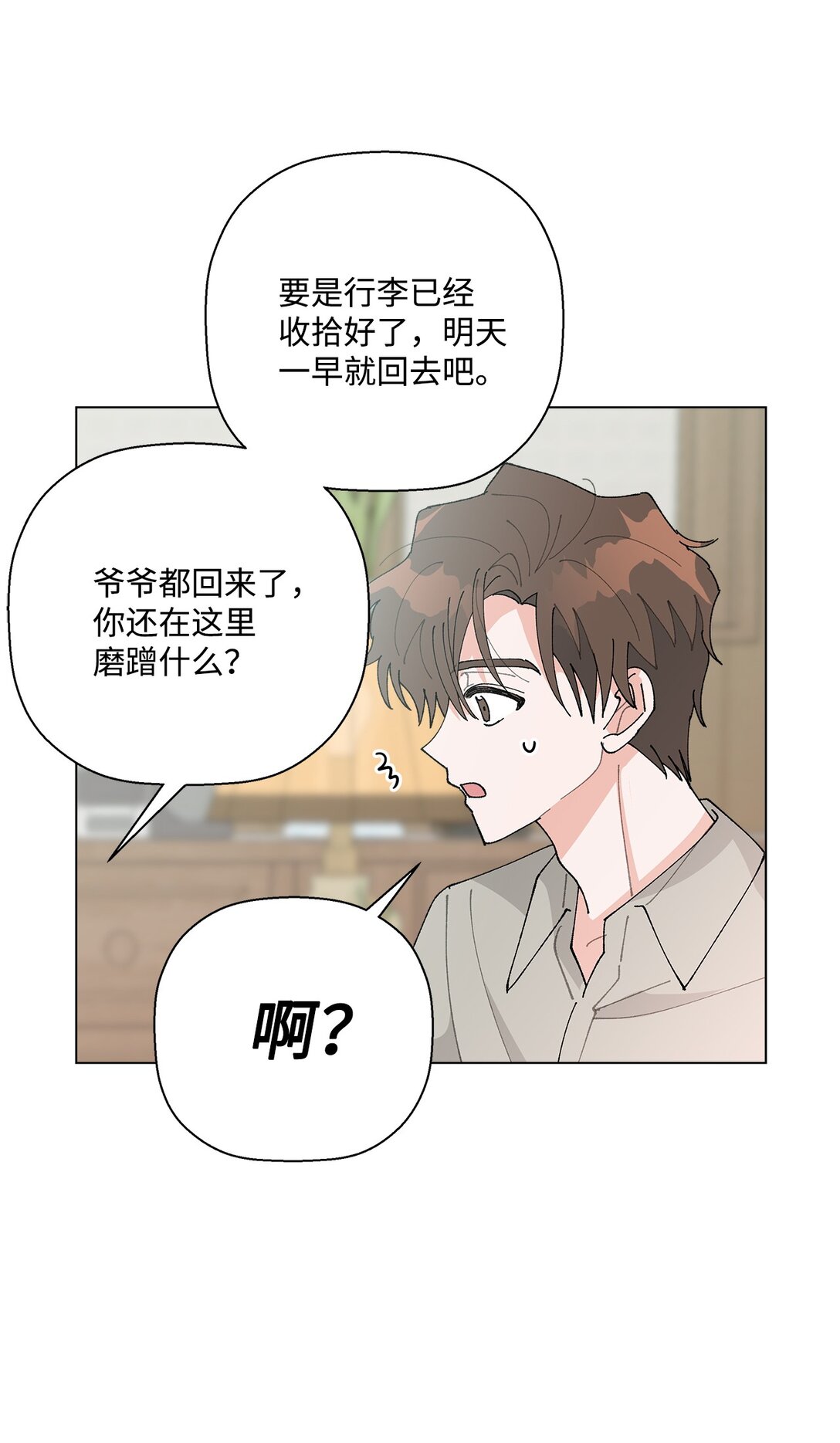 62 该来的还是来了(1/2)-第62话