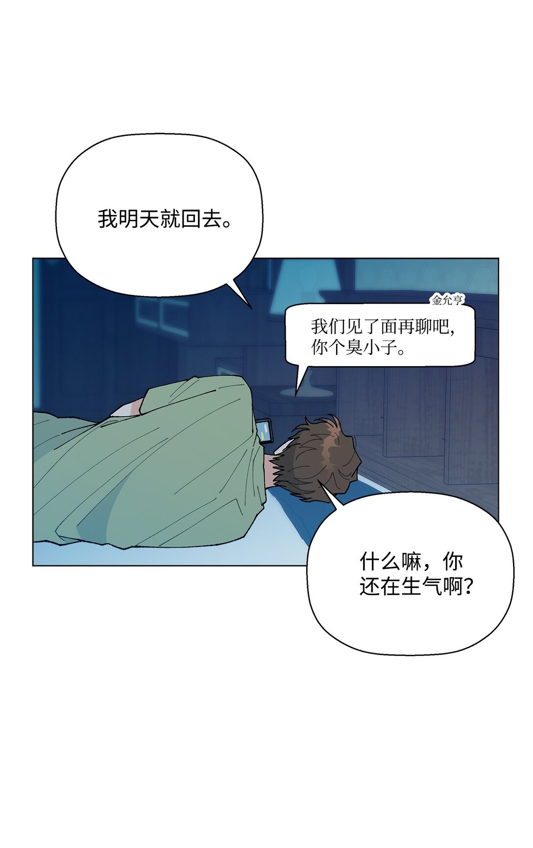 62 该来的还是来了(1/2)-第62话