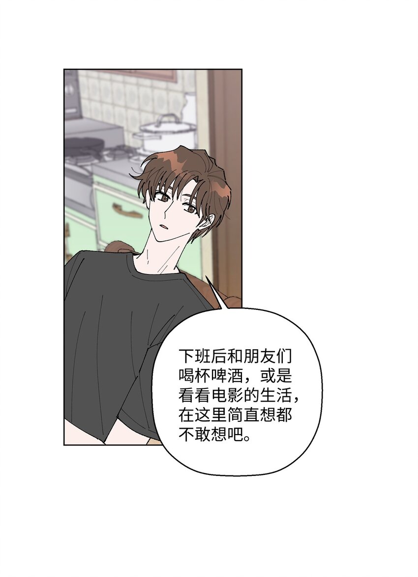08 为什么不理我？(1/2)-第8话
