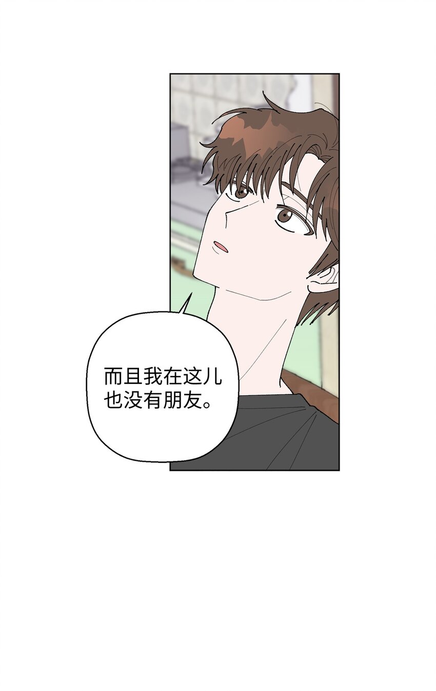 08 为什么不理我？(1/2)-第8话