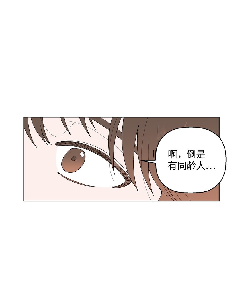 08 为什么不理我？(1/2)-第8话