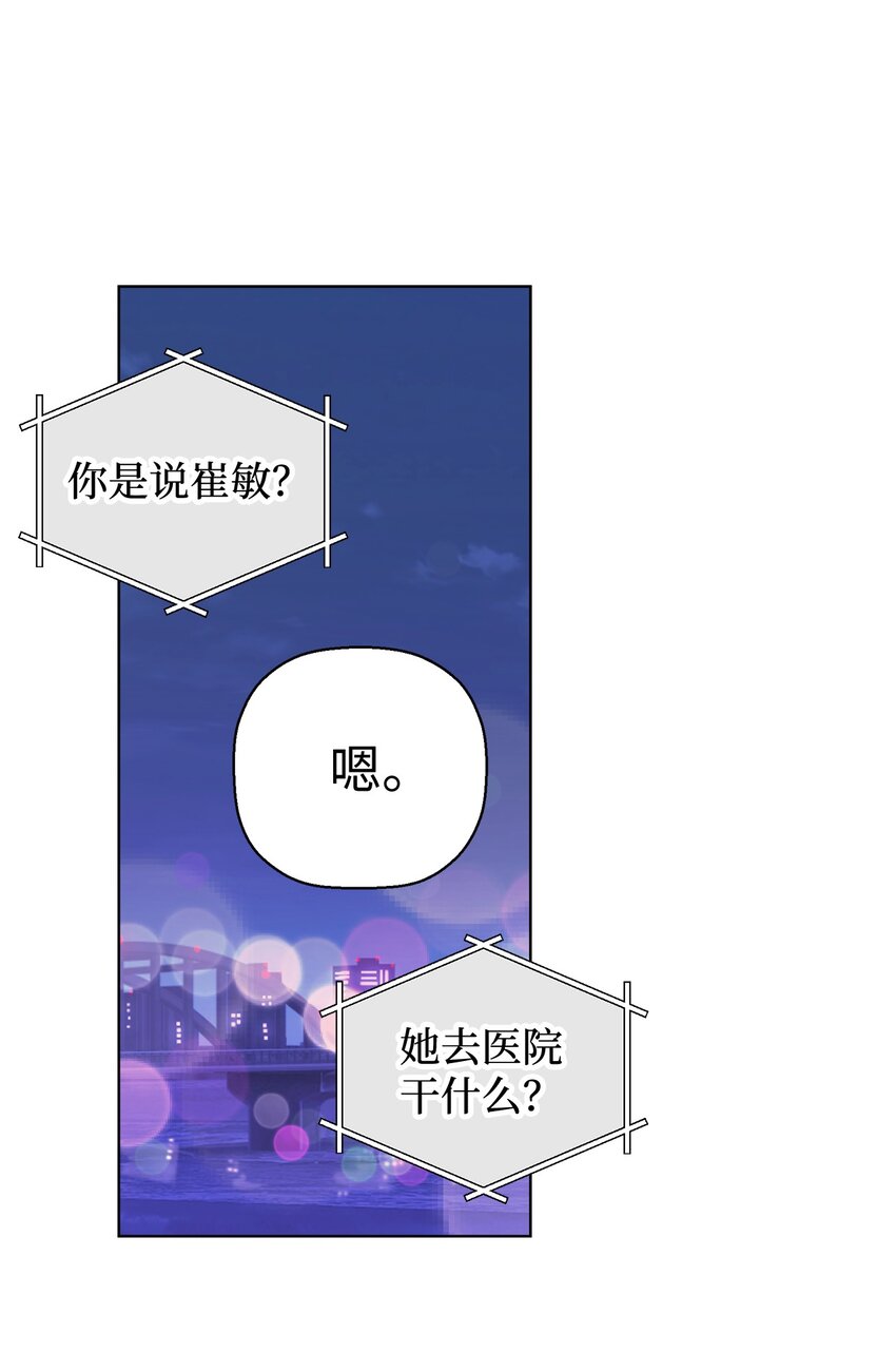 08 为什么不理我？(1/2)-第8话