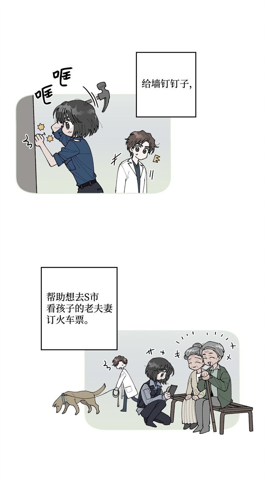 08 为什么不理我？(1/2)-第8话