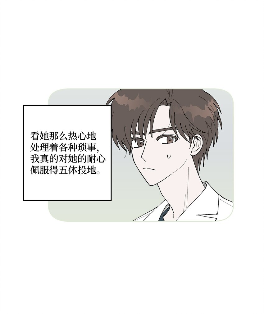 08 为什么不理我？(1/2)-第8话