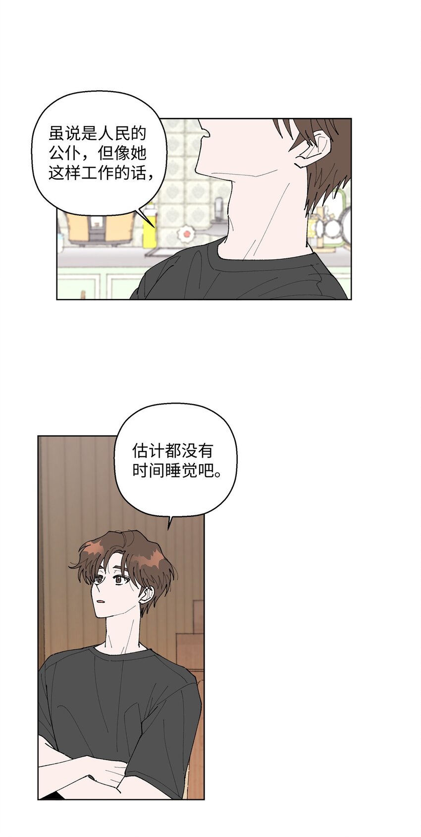 08 为什么不理我？(1/2)-第8话