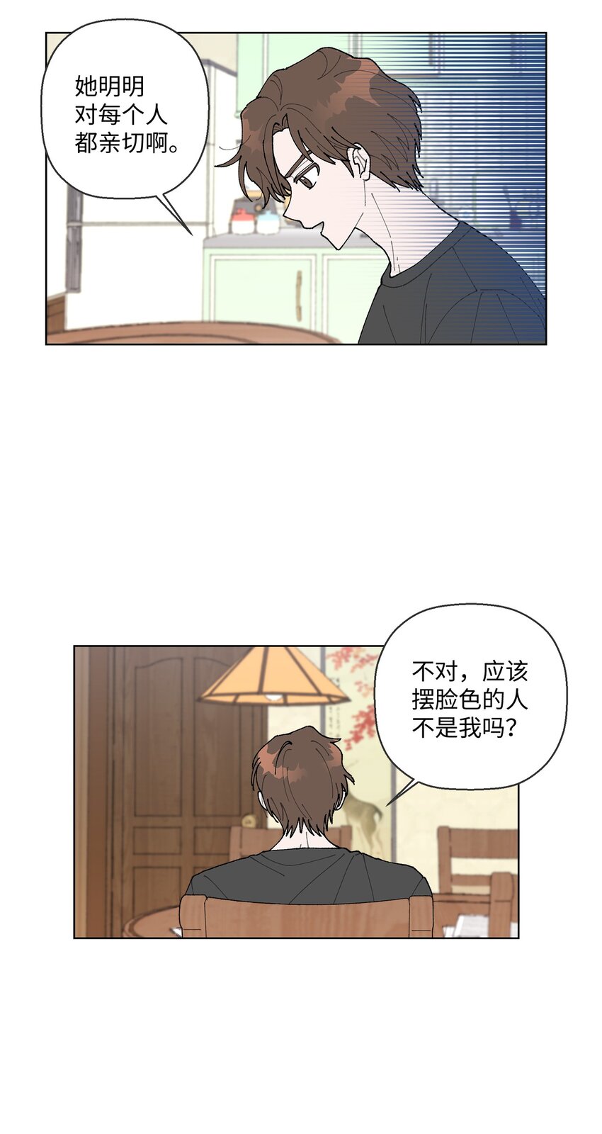 08 为什么不理我？(1/2)-第8话