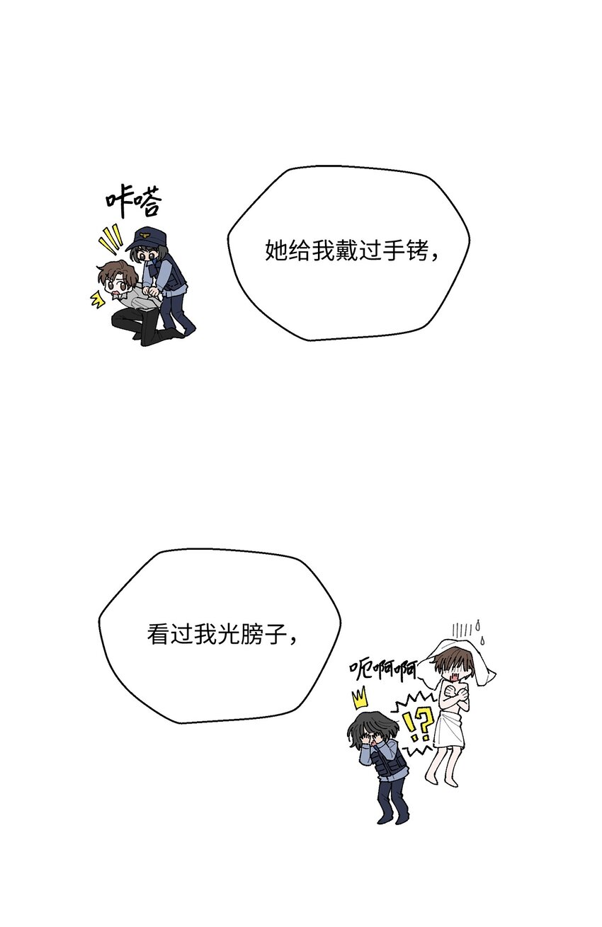 08 为什么不理我？(1/2)-第8话