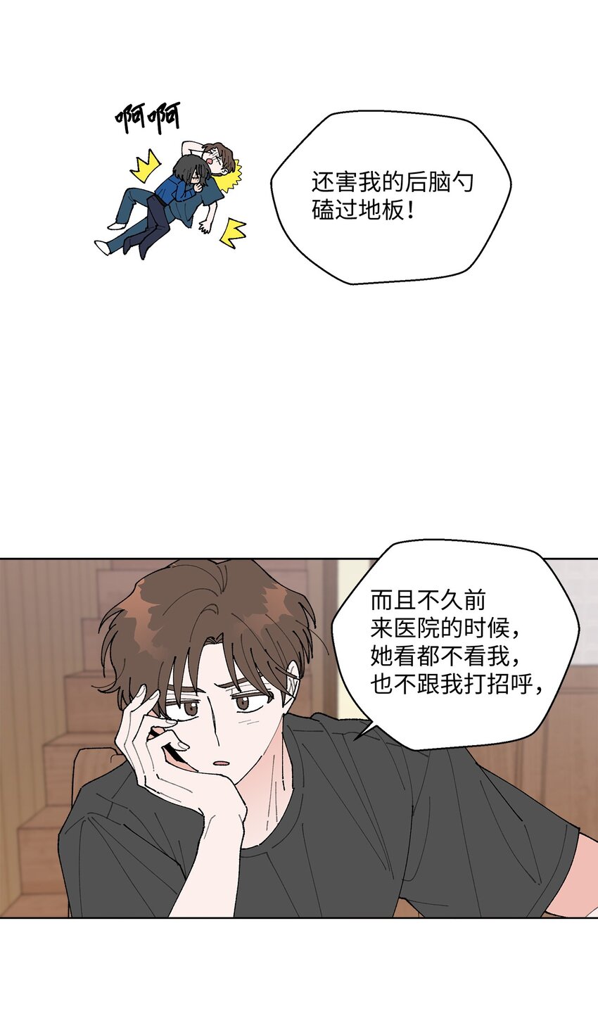 08 为什么不理我？(1/2)-第8话