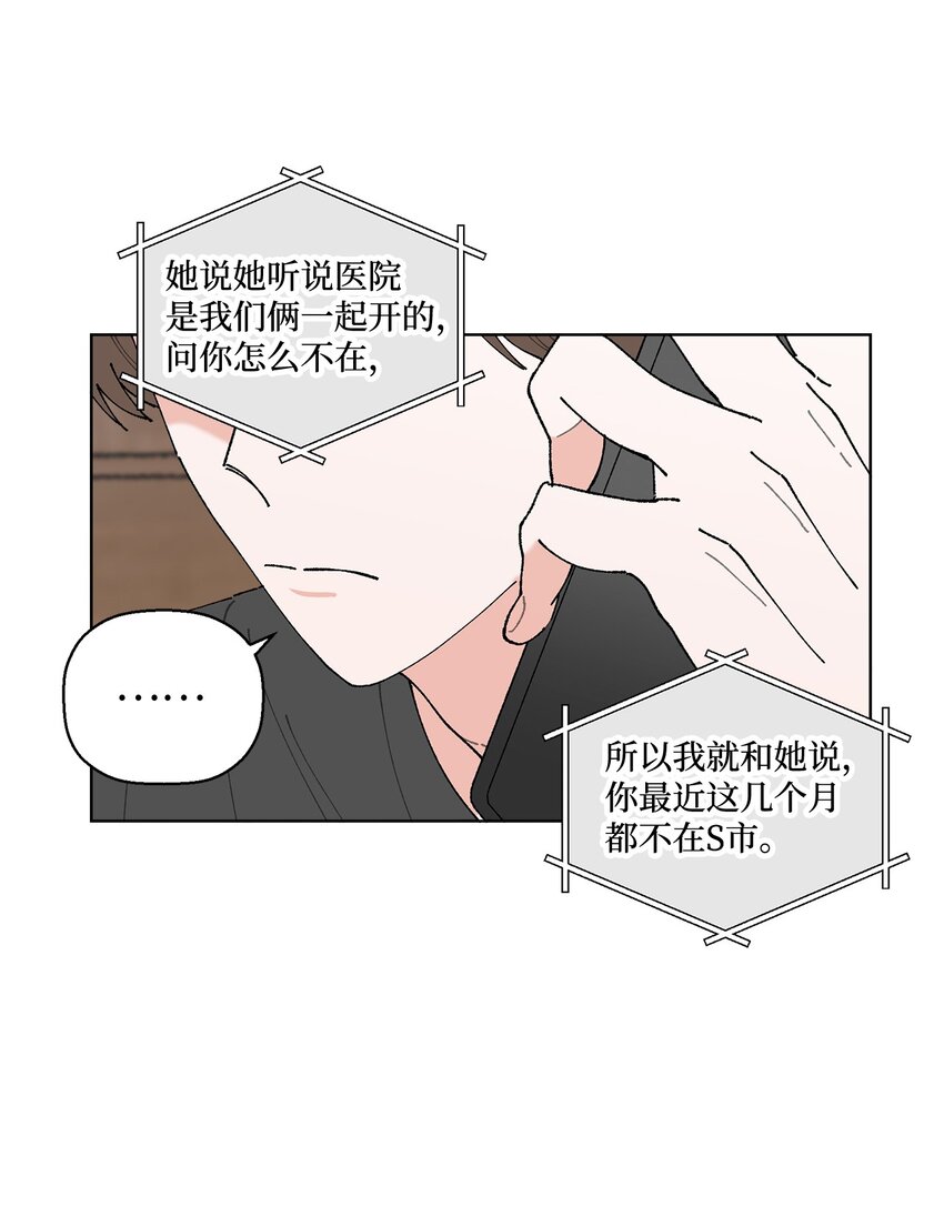 08 为什么不理我？(1/2)-第8话