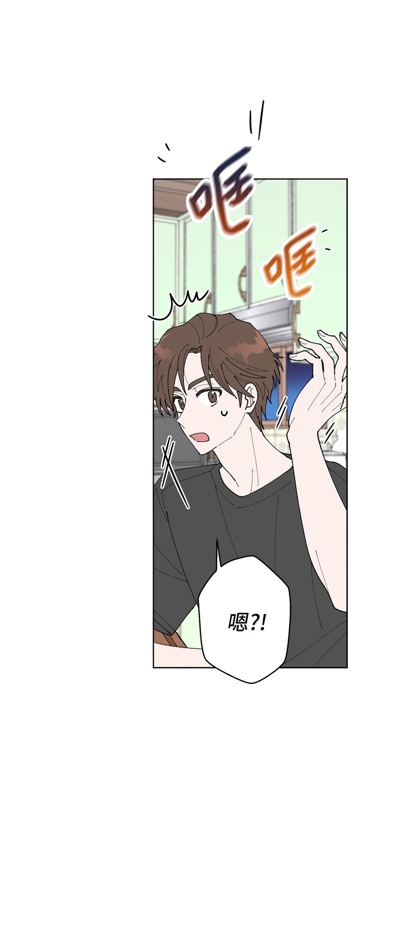 08 为什么不理我？(1/2)-第8话