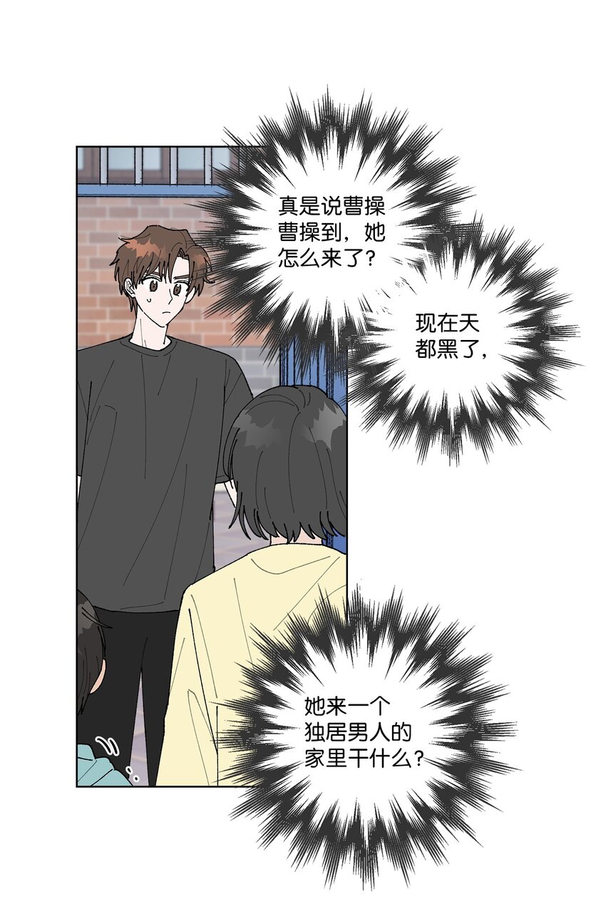 08 为什么不理我？(1/2)-第8话