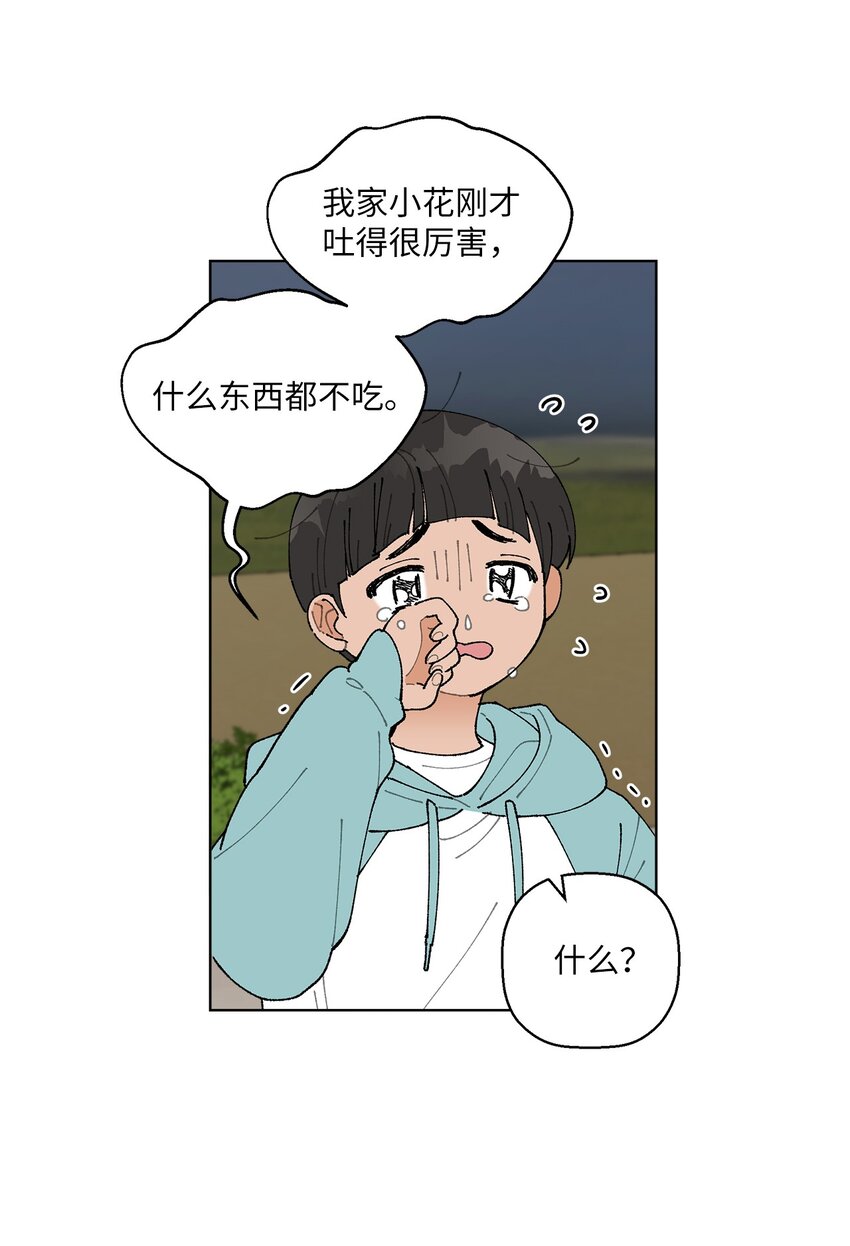 08 为什么不理我？(1/2)-第8话