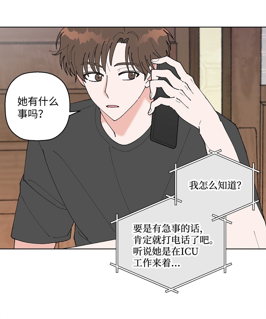 08 为什么不理我？(1/2)-第8话
