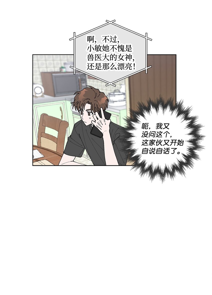 08 为什么不理我？(1/2)-第8话