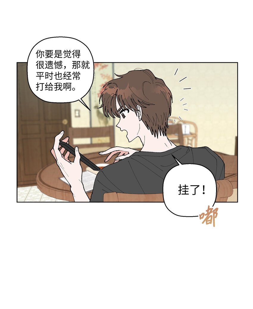 08 为什么不理我？(1/2)-第8话
