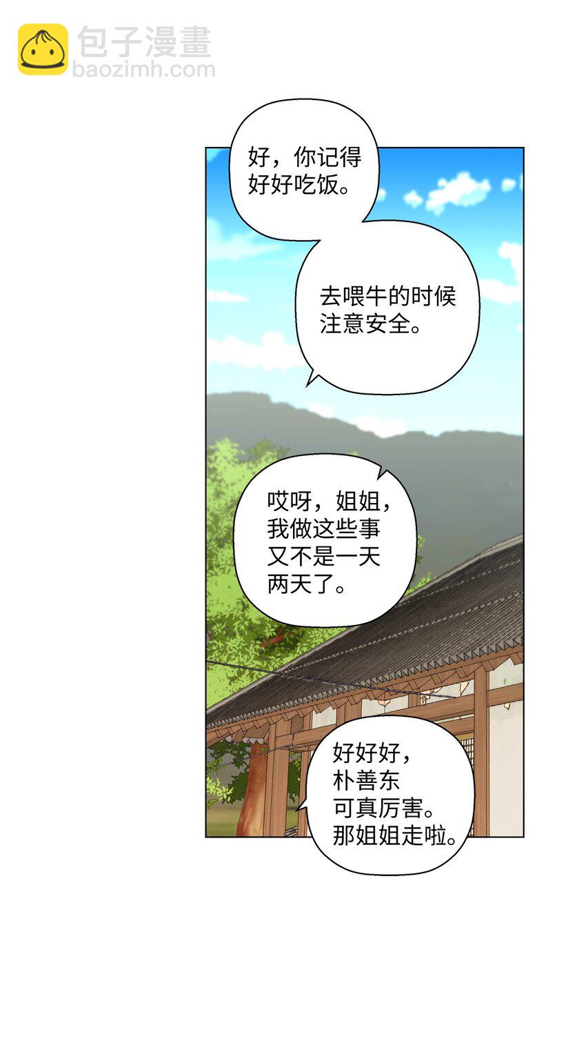 10 纠结(1/2)-第10话
