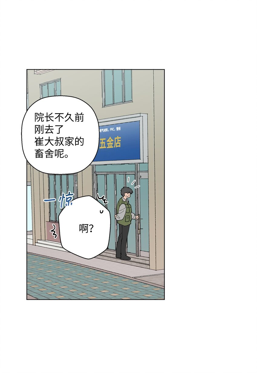 10 纠结(1/2)-第10话