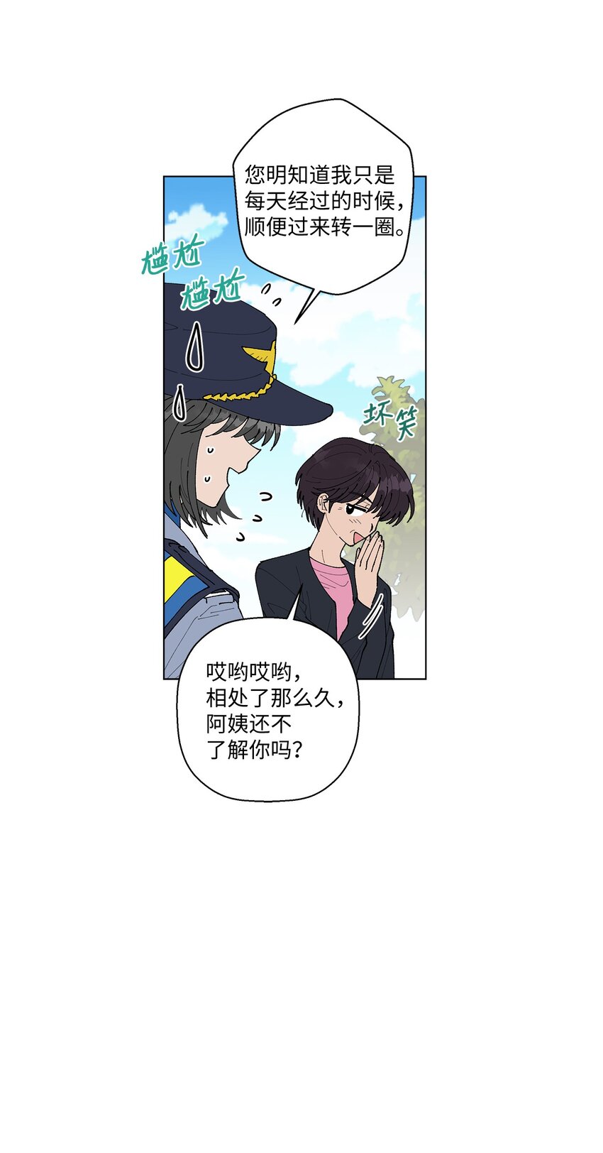 10 纠结(1/2)-第10话