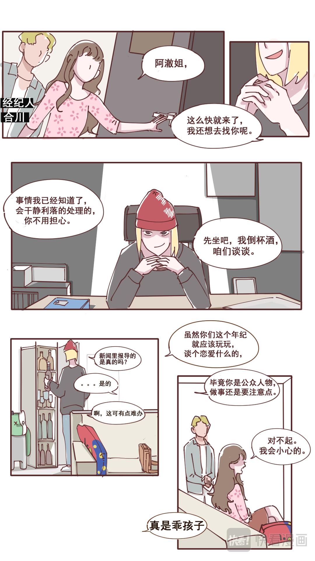 17-第16话