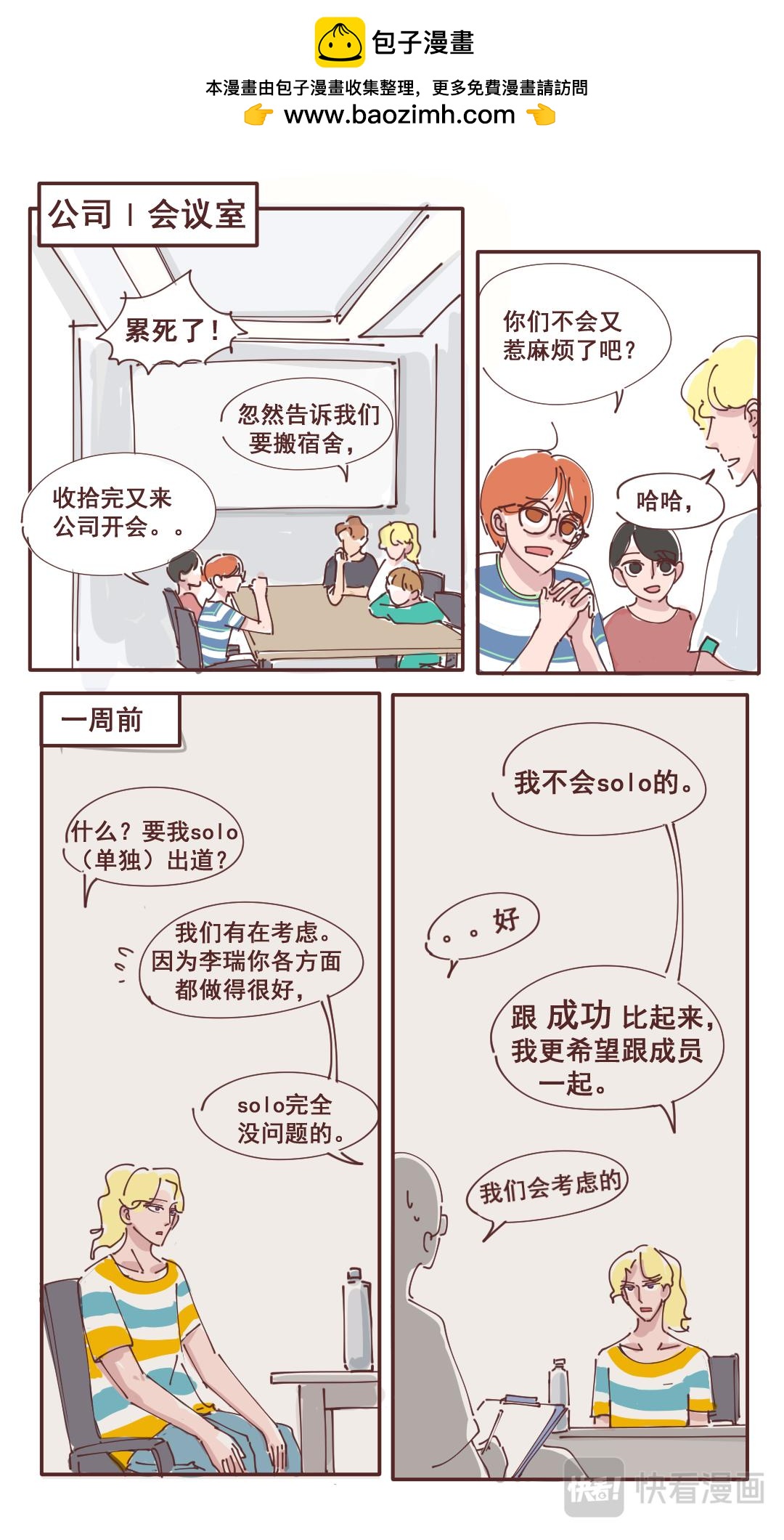 19-第18话
