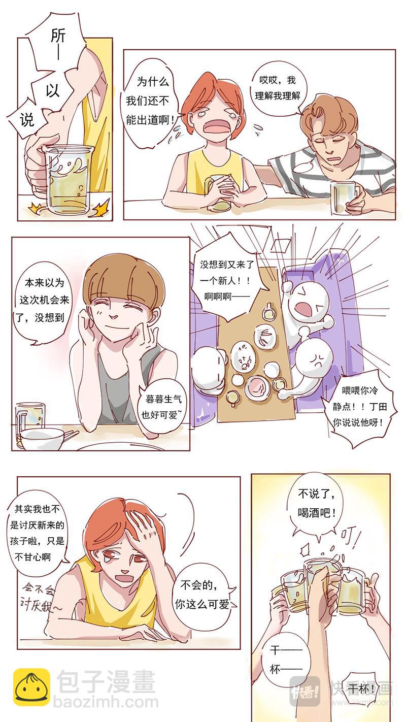 02-第2话
