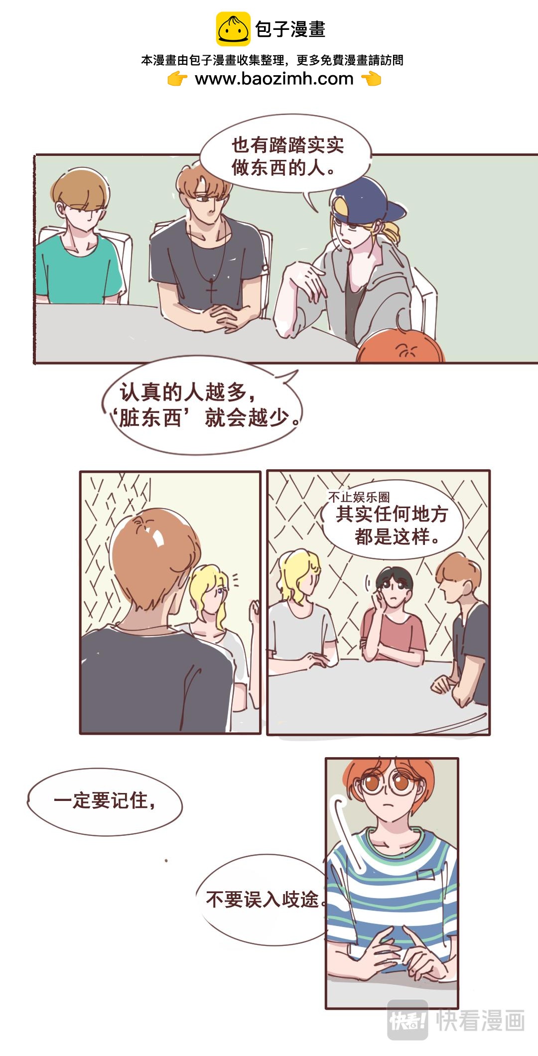 21-第20话