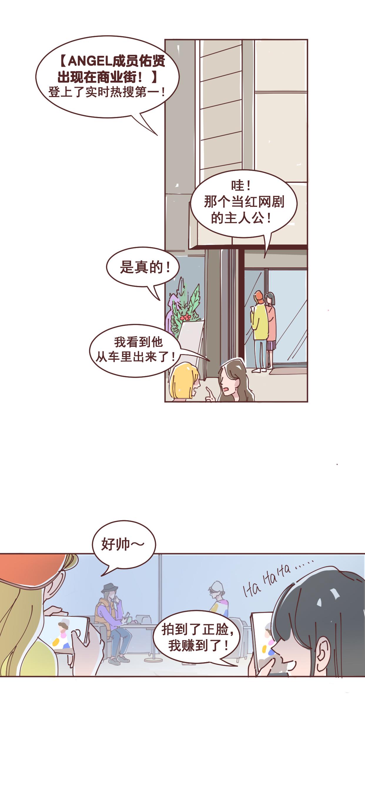 29为你担心-第28话