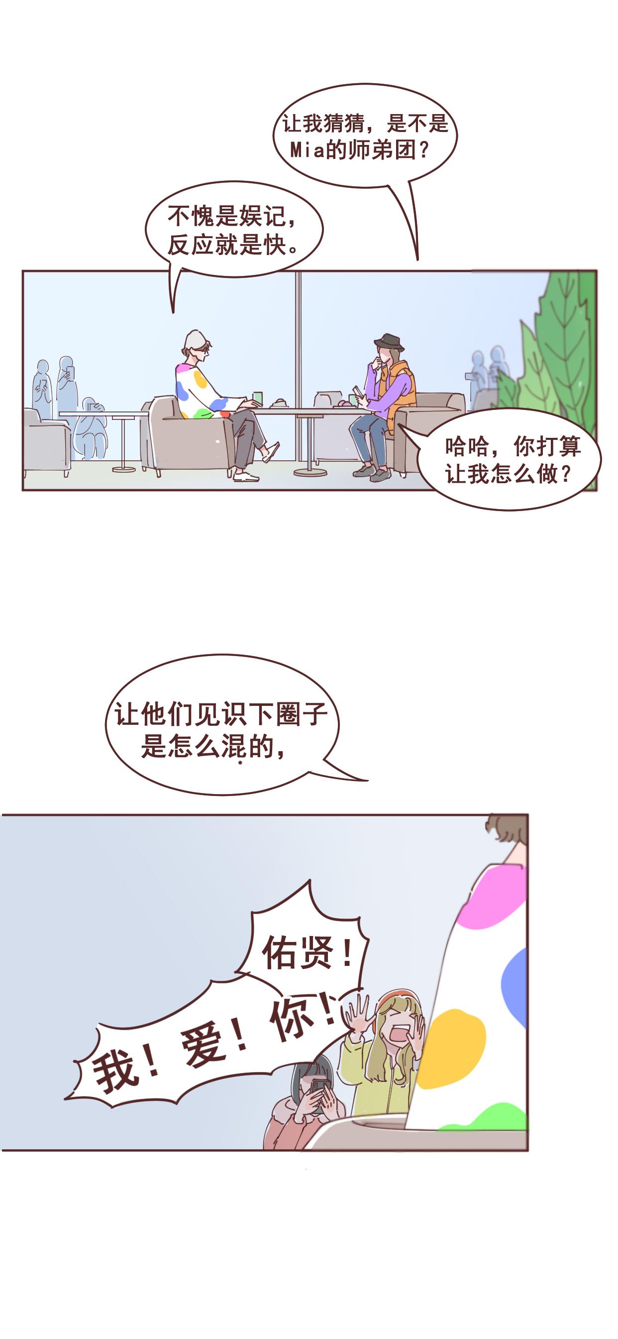 29为你担心-第28话