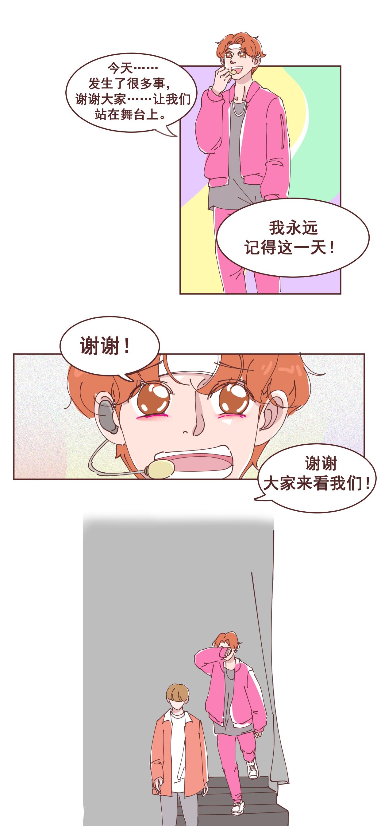 31 登台表演-第30话