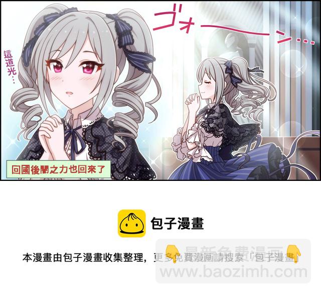 🍖偶像大师灰姑娘剧场WIDE☆ 第02话 第3页