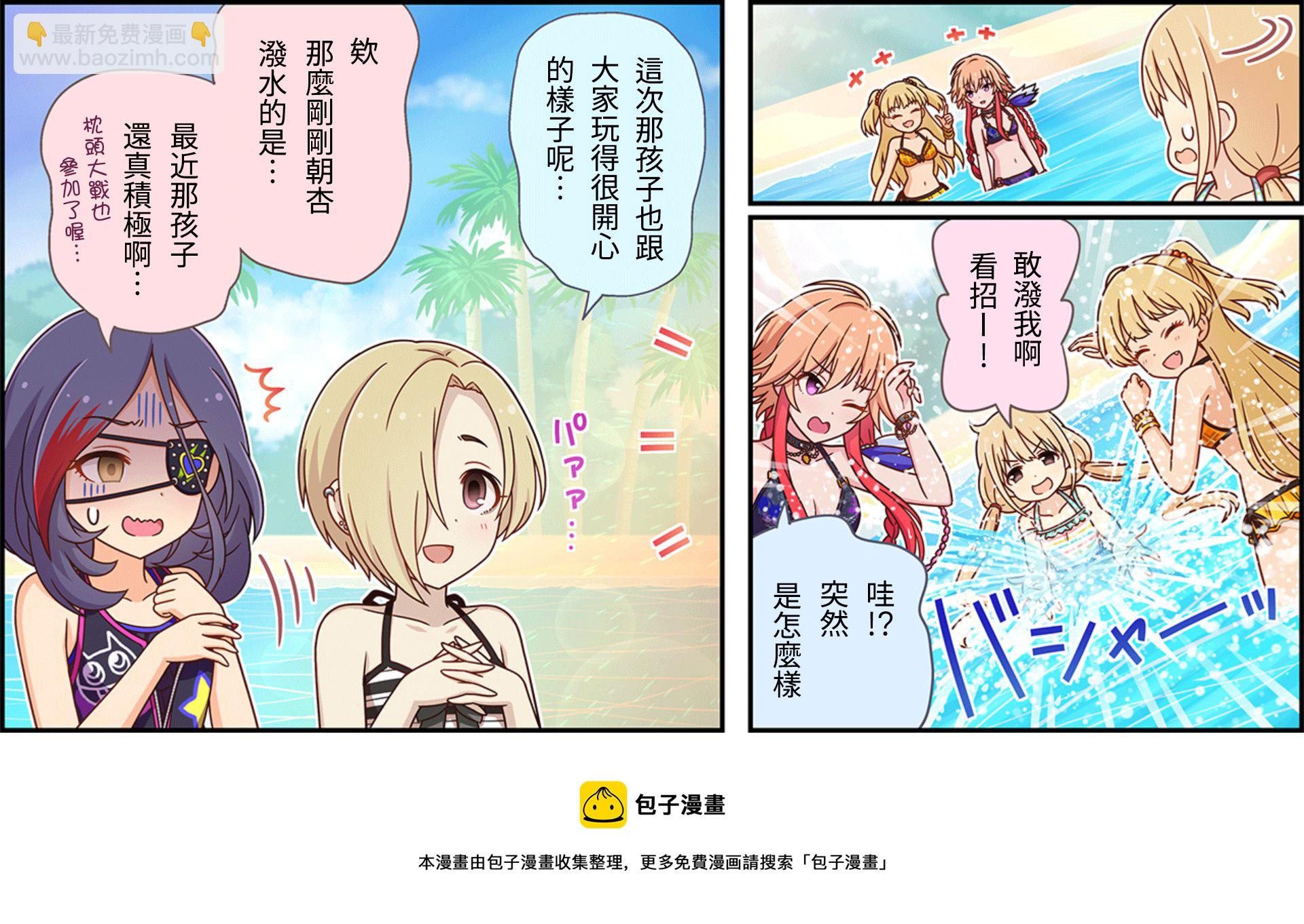 🍖偶像大师灰姑娘剧场WIDE☆ 第128话 第3页