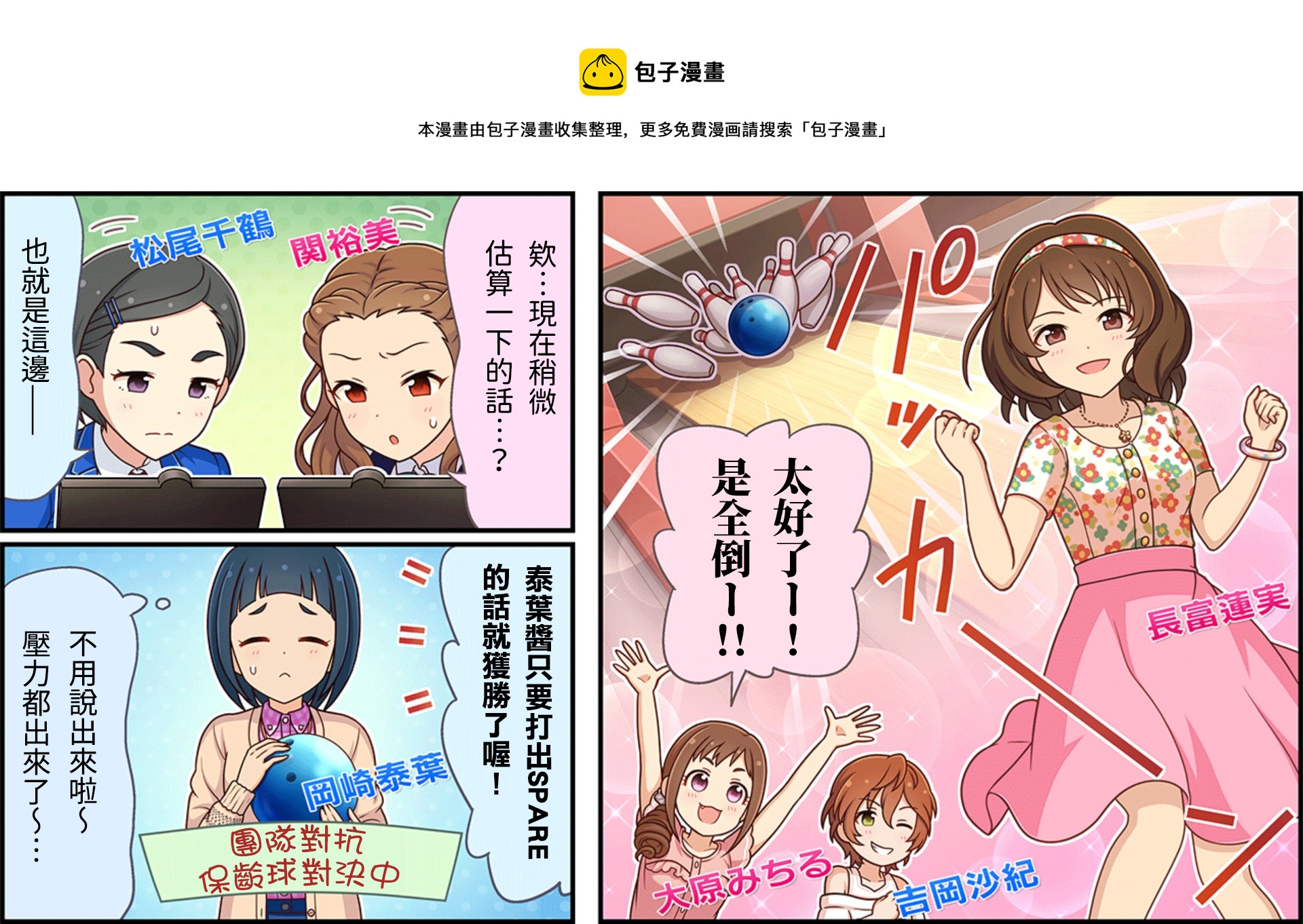 🍖偶像大师灰姑娘剧场WIDE☆ 第130话 第1页