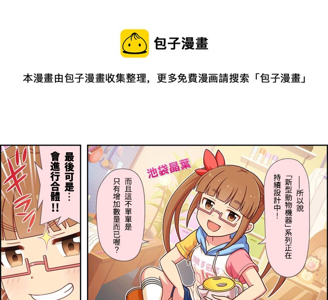 🍖偶像大师灰姑娘剧场WIDE☆ 第14话 第1页
