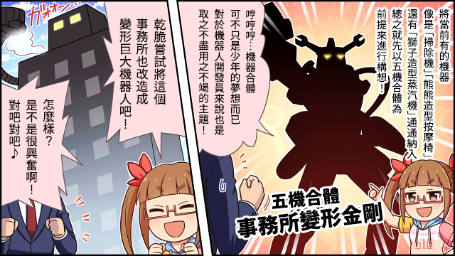 🍖偶像大师灰姑娘剧场WIDE☆ 第14话 第2页