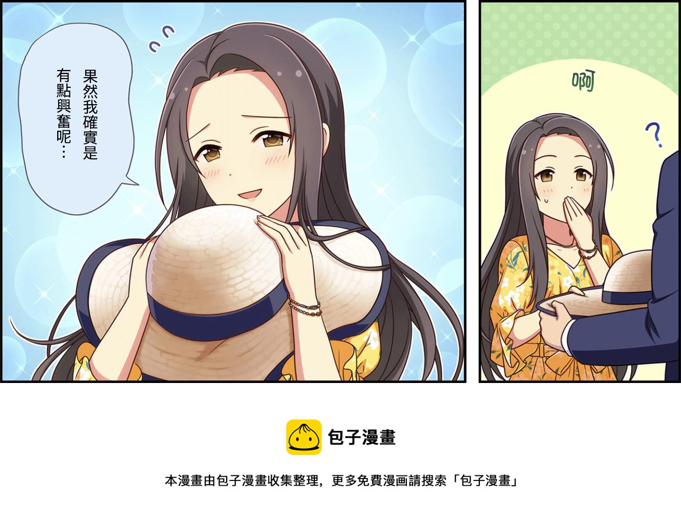🍖偶像大师灰姑娘剧场WIDE☆ 第144话 第3页