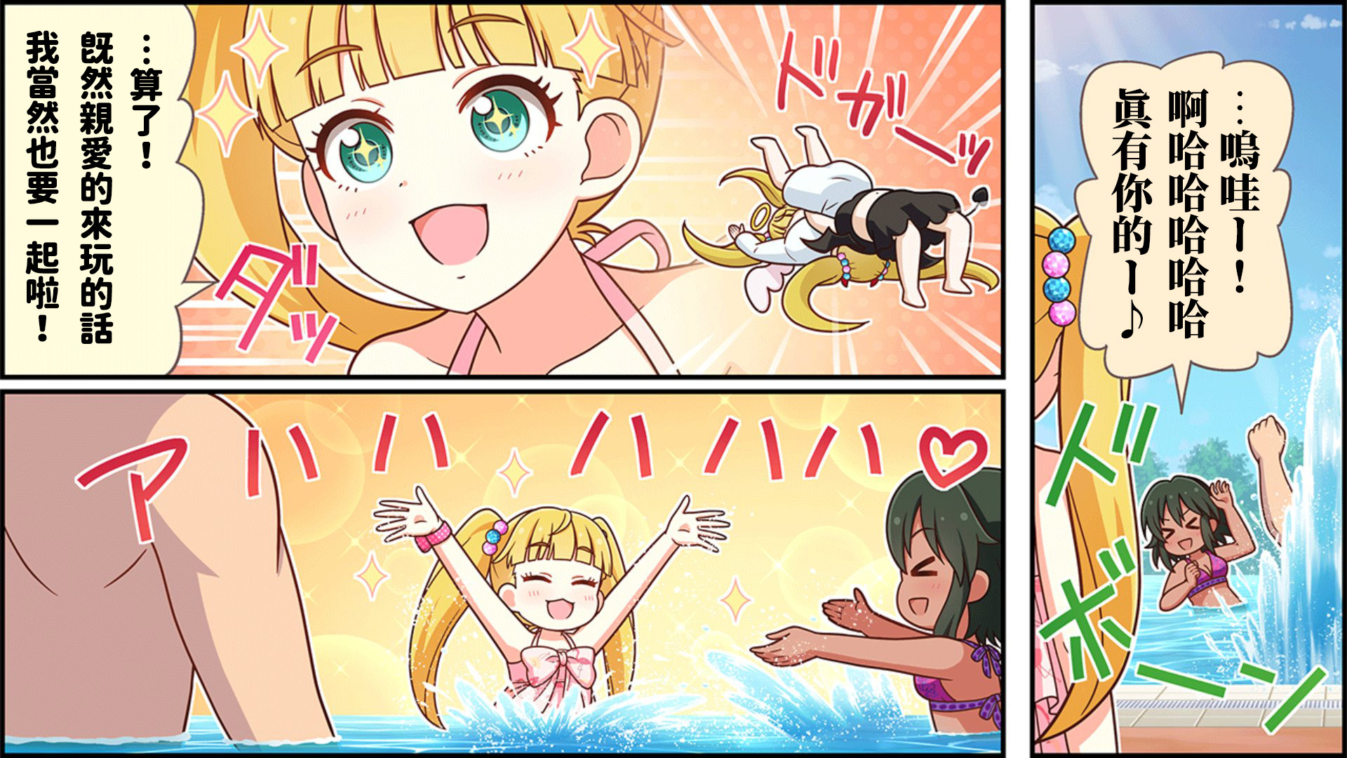 🍖偶像大师灰姑娘剧场WIDE☆ 第146话 第2页