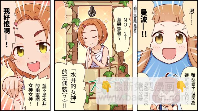 🍖偶像大师灰姑娘剧场WIDE☆ 第16话 第2页