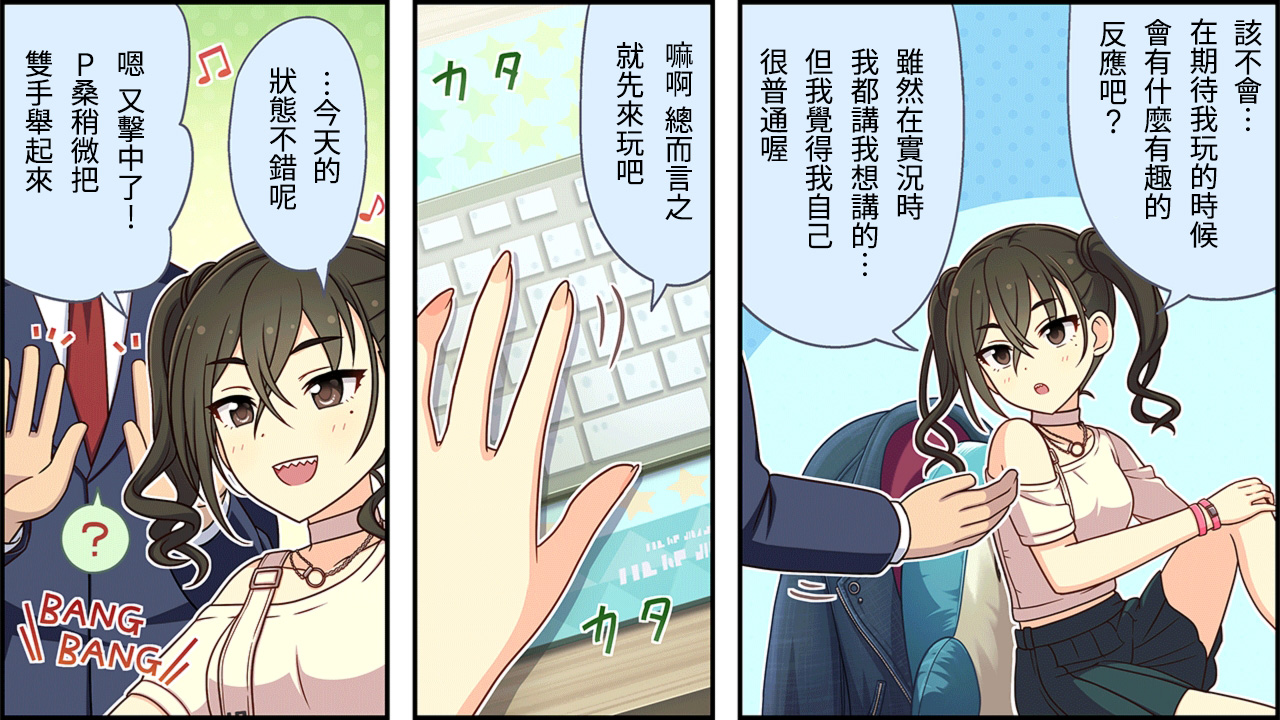 🍖偶像大师灰姑娘剧场WIDE☆ 第152话 第2页