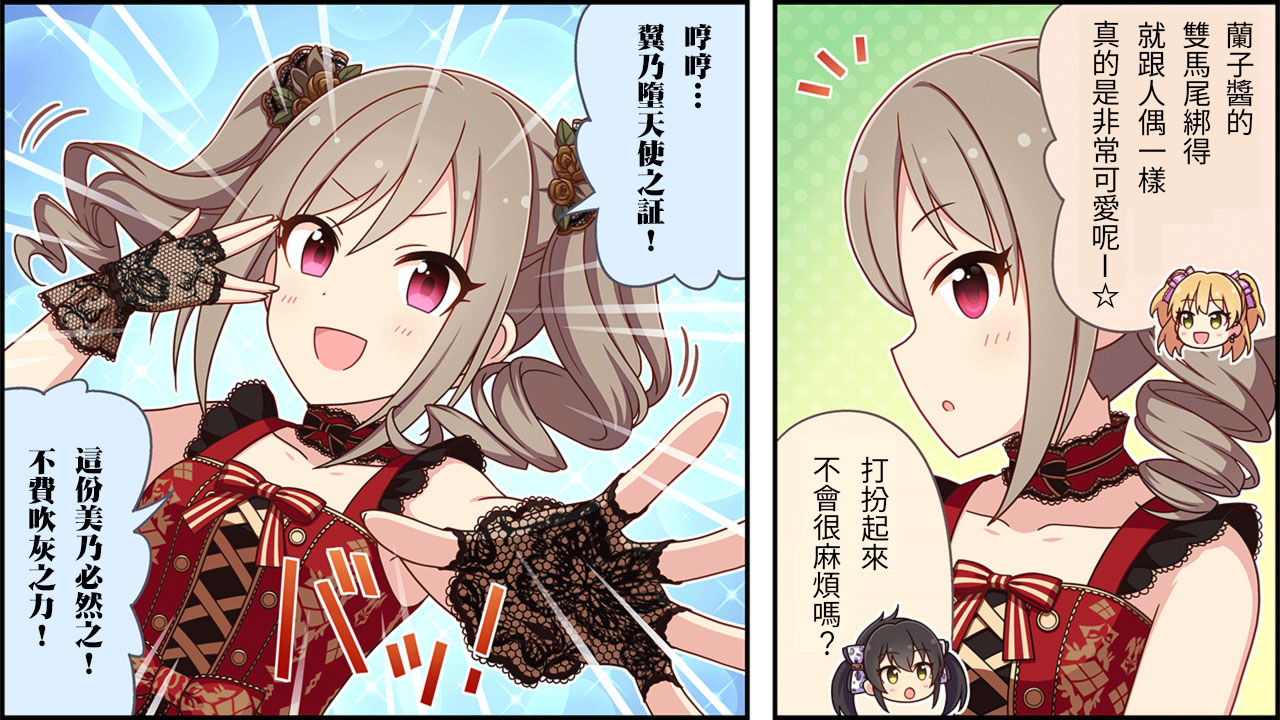 🍖偶像大师灰姑娘剧场WIDE☆ 第160话 第2页