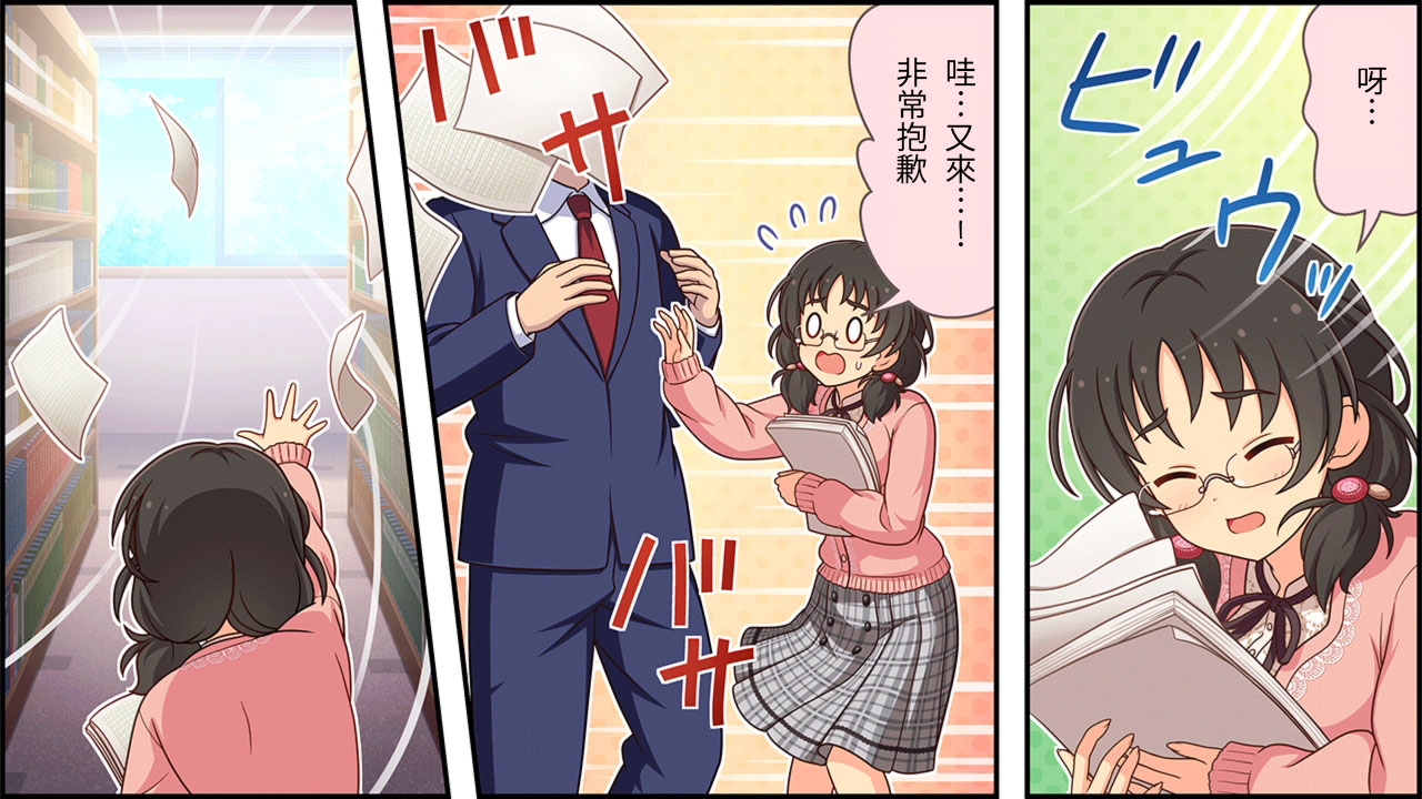🍖偶像大师灰姑娘剧场WIDE☆ 第166话 第2页