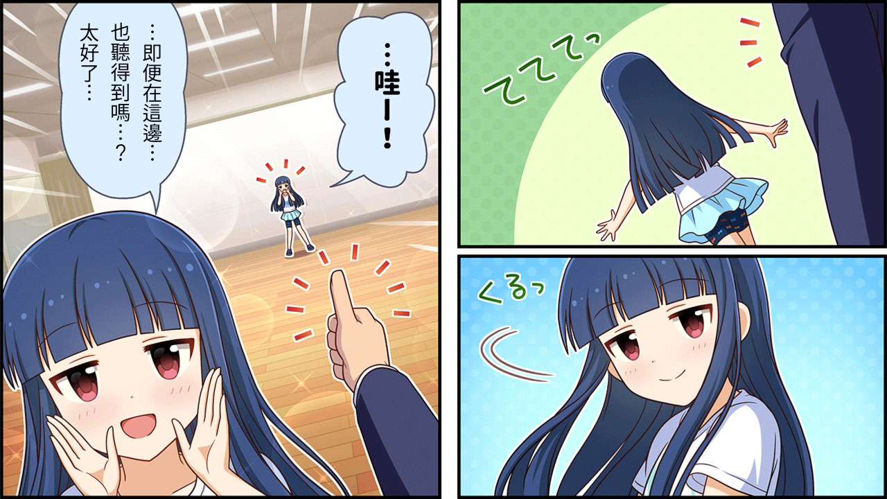 🍖偶像大师灰姑娘剧场WIDE☆ 第168话 第2页