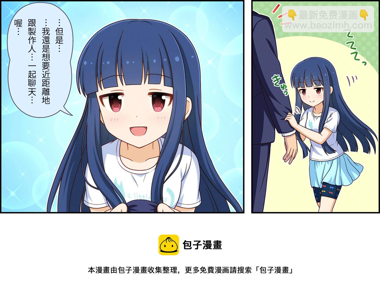 🍖偶像大师灰姑娘剧场WIDE☆ 第168话 第3页