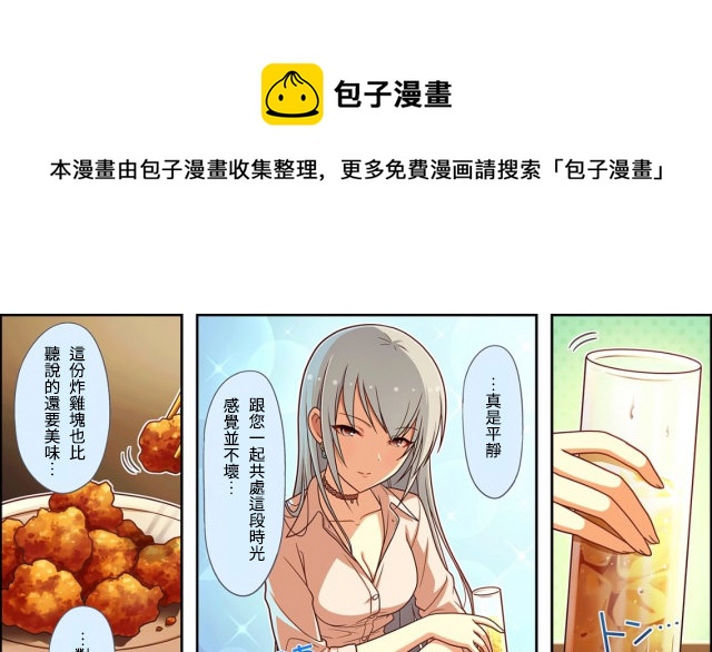🍖偶像大师灰姑娘剧场WIDE☆ 第18话 第1页
