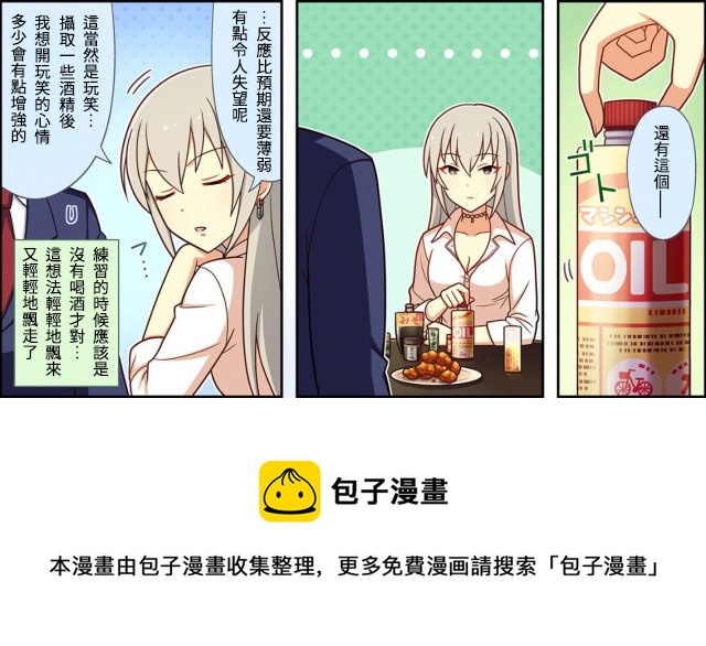 🍖偶像大师灰姑娘剧场WIDE☆ 第18话 第3页