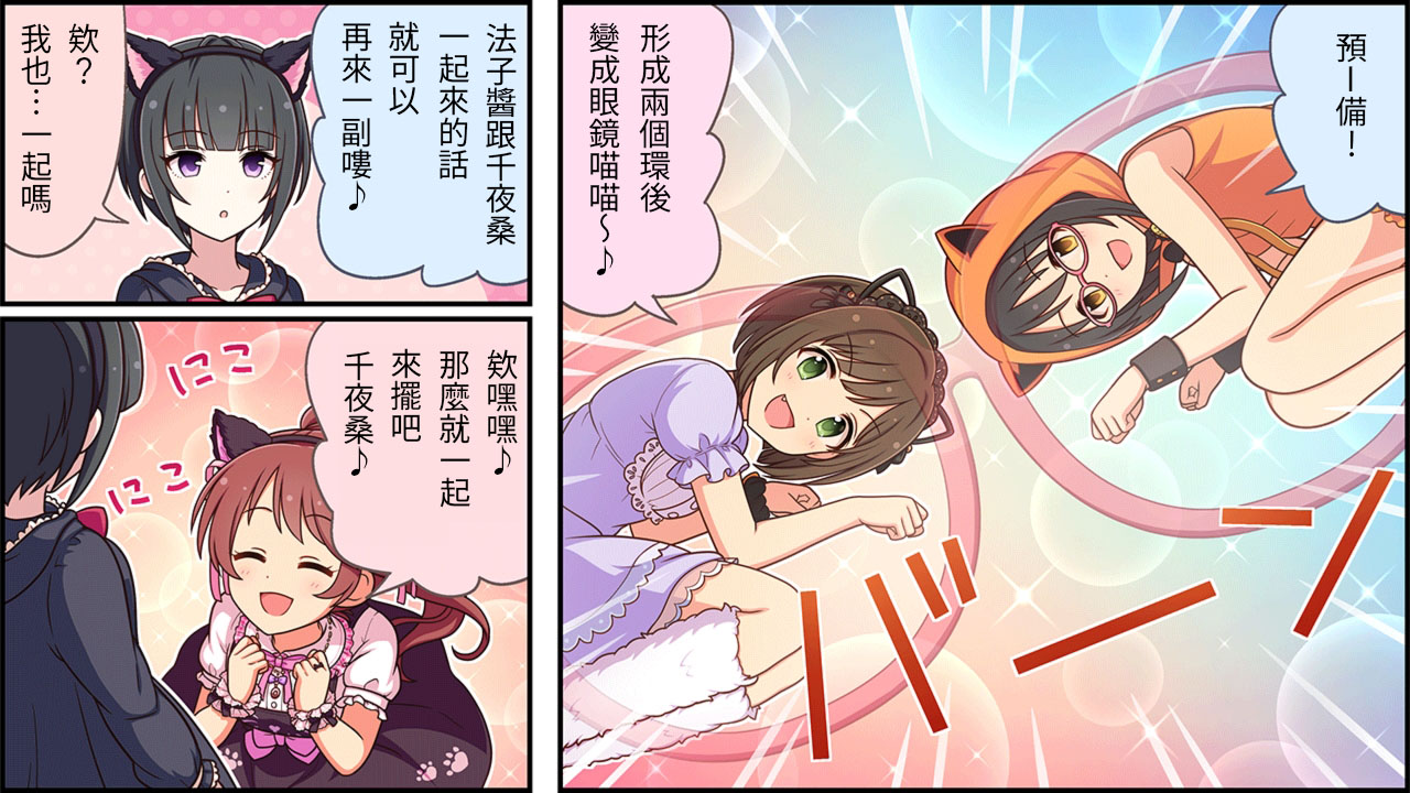 🍖偶像大师灰姑娘剧场WIDE☆ 第172话 第2页