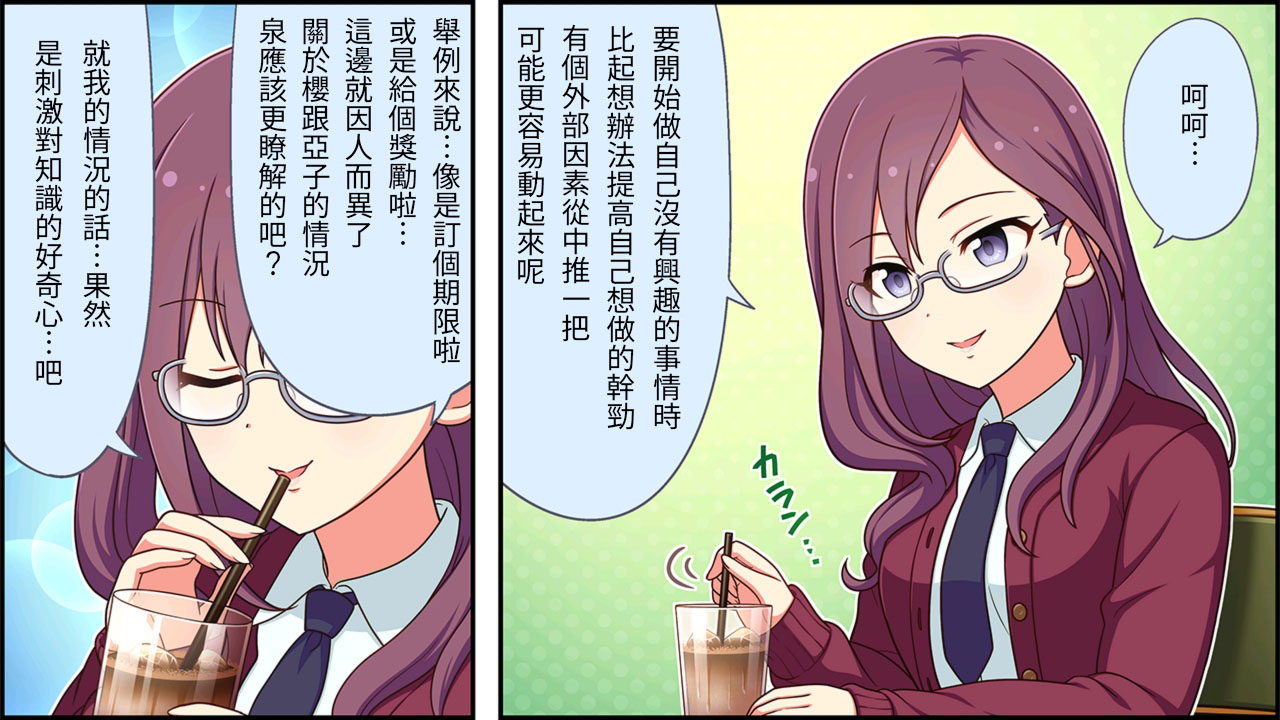 🍖偶像大师灰姑娘剧场WIDE☆ 第174话 第2页