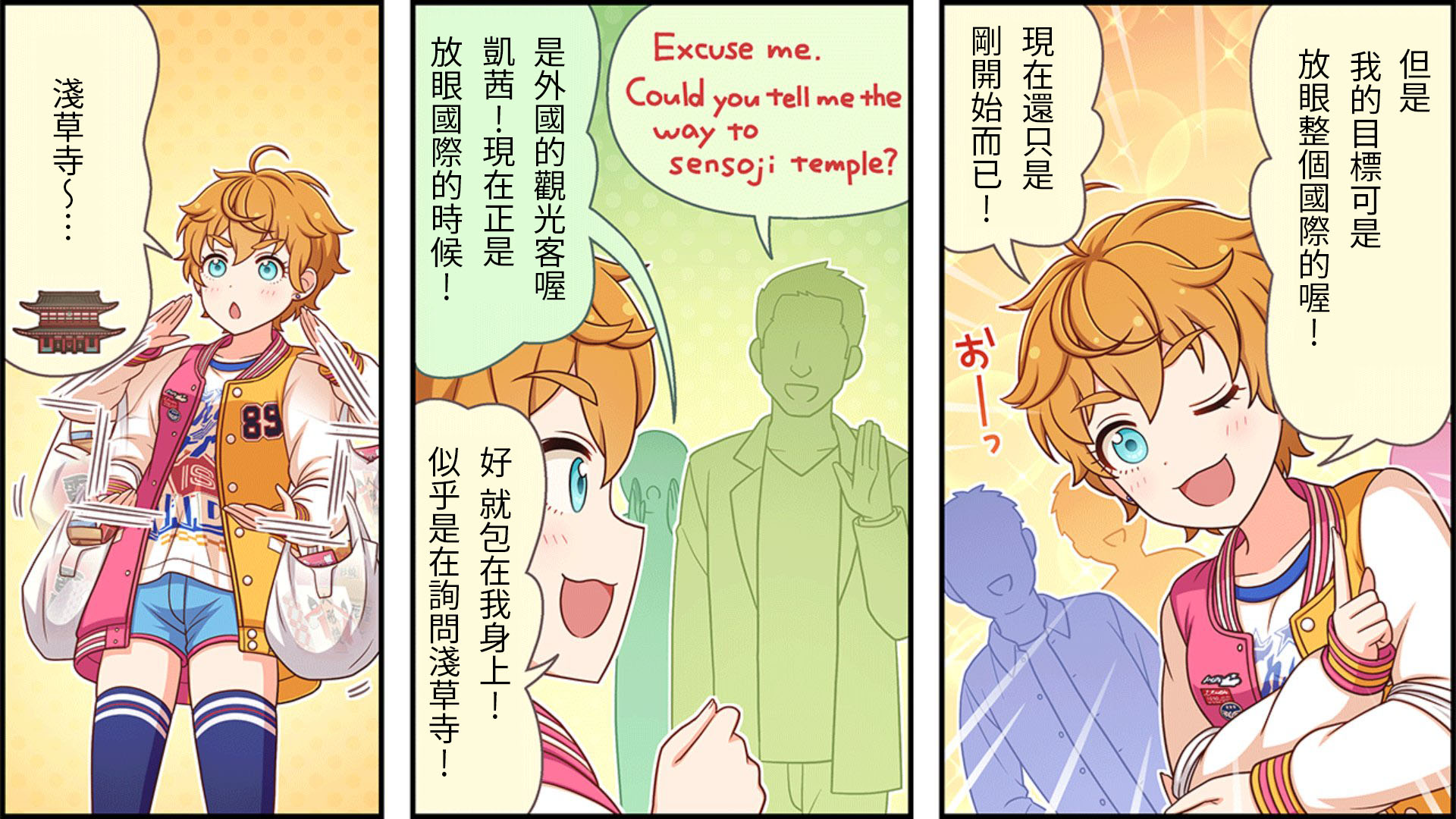 🍖偶像大师灰姑娘剧场WIDE☆ 第176话 第2页