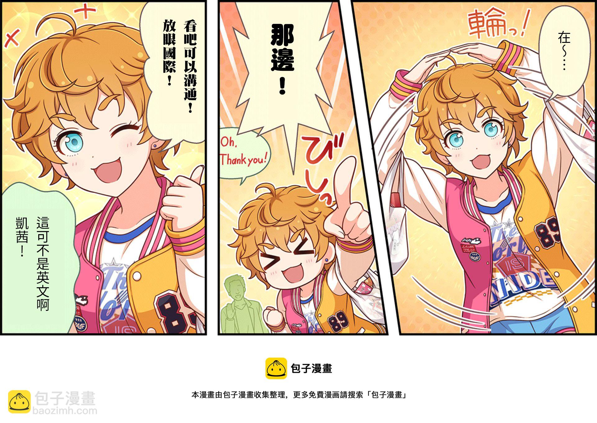 🍖偶像大师灰姑娘剧场WIDE☆ 第176话 第3页